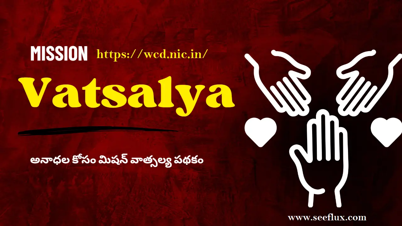 Mission Vatsalya Scheme Details