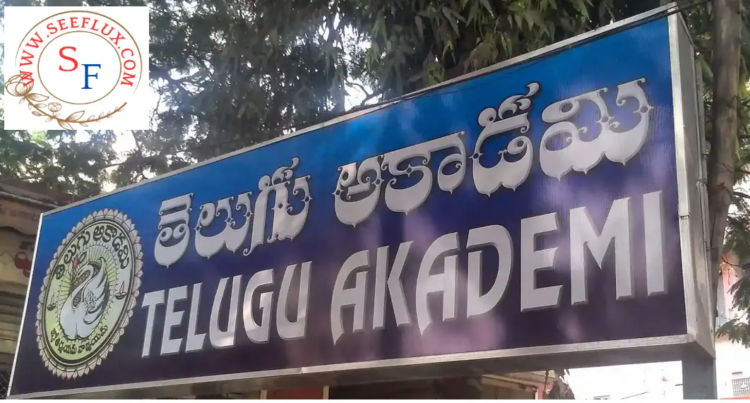 jobs in telugu academi